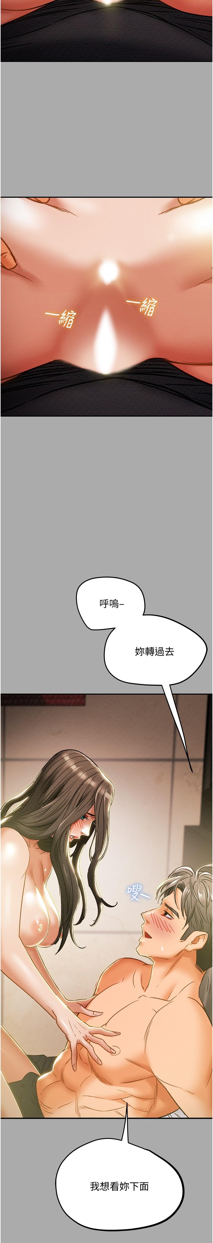 純情女攻略計劃 第44話-慾火焚身的鄭多言 第40页