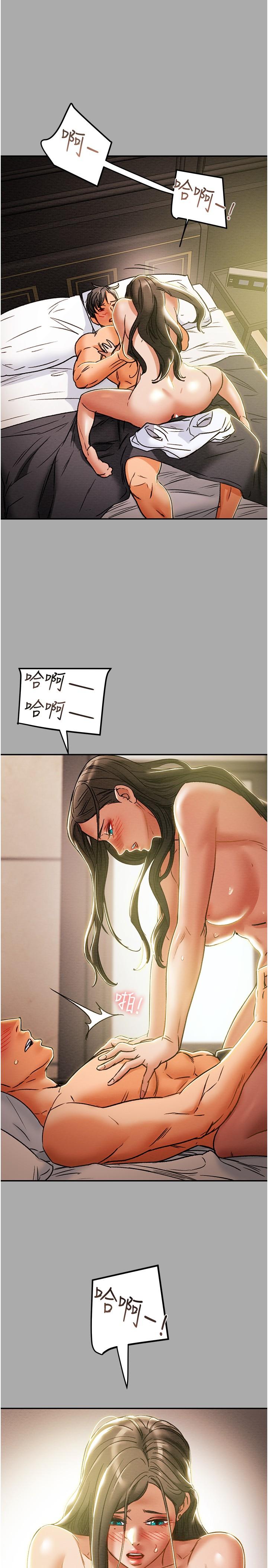 純情女攻略計劃 第44話-慾火焚身的鄭多言 第37页