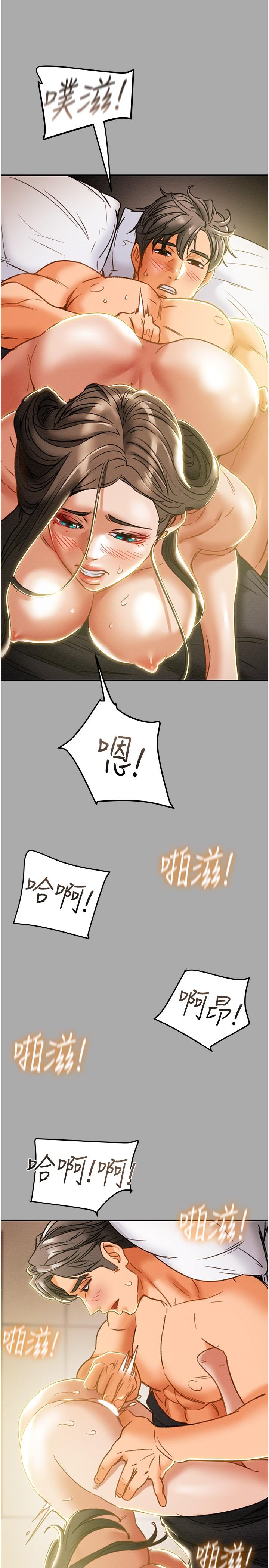 純情女攻略計劃 第44話-慾火焚身的鄭多言 第44页