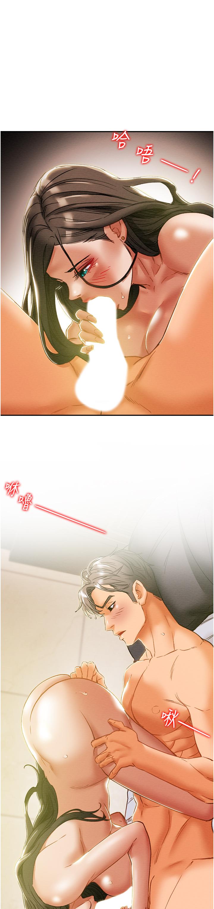純情女攻略計劃 第45話-我要頂進喉嚨深處 第7页