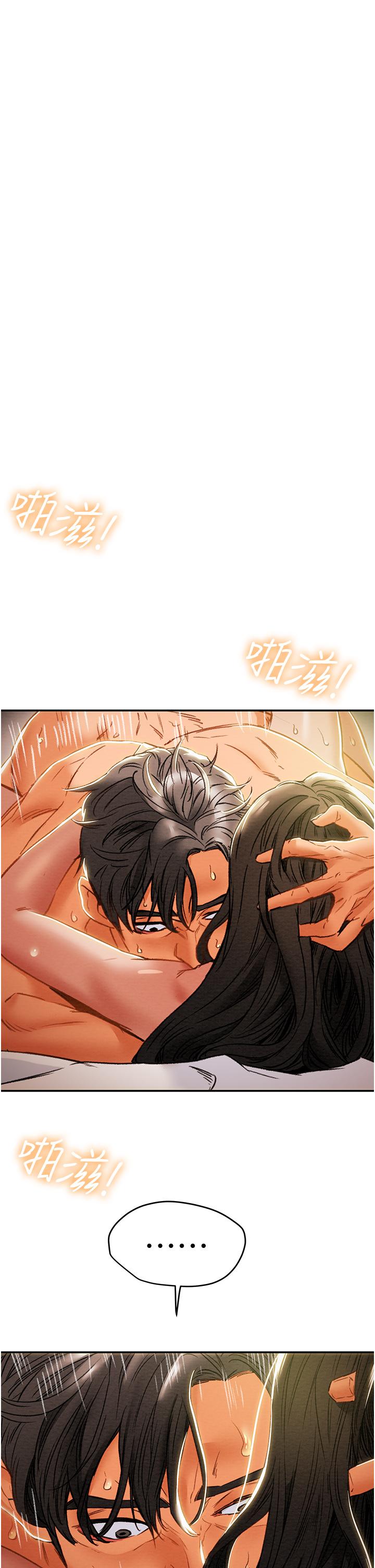 純情女攻略計劃 第45話-我要頂進喉嚨深處 第37页