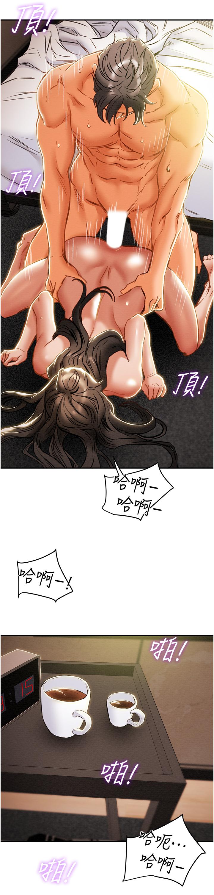 純情女攻略計劃 第45話-我要頂進喉嚨深處 第44页
