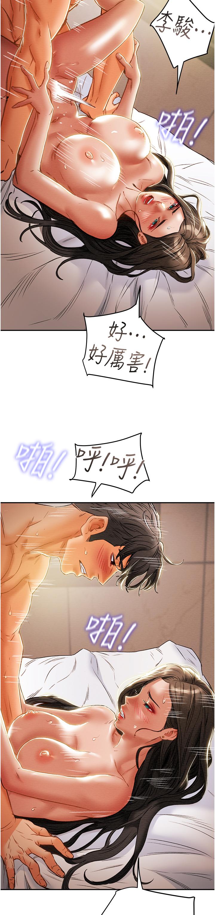 純情女攻略計劃 第45話-我要頂進喉嚨深處 第31页
