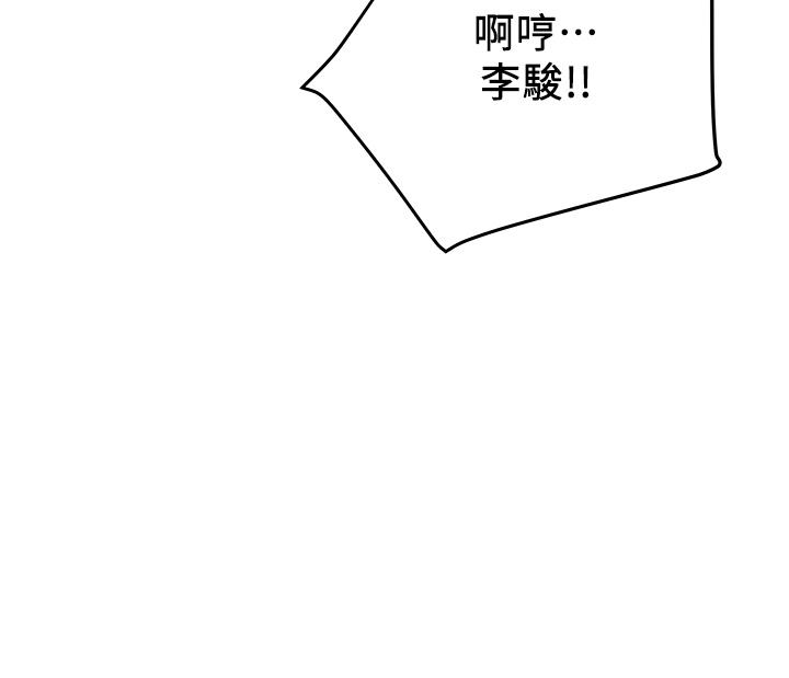 純情女攻略計劃 第45話-我要頂進喉嚨深處 第32页