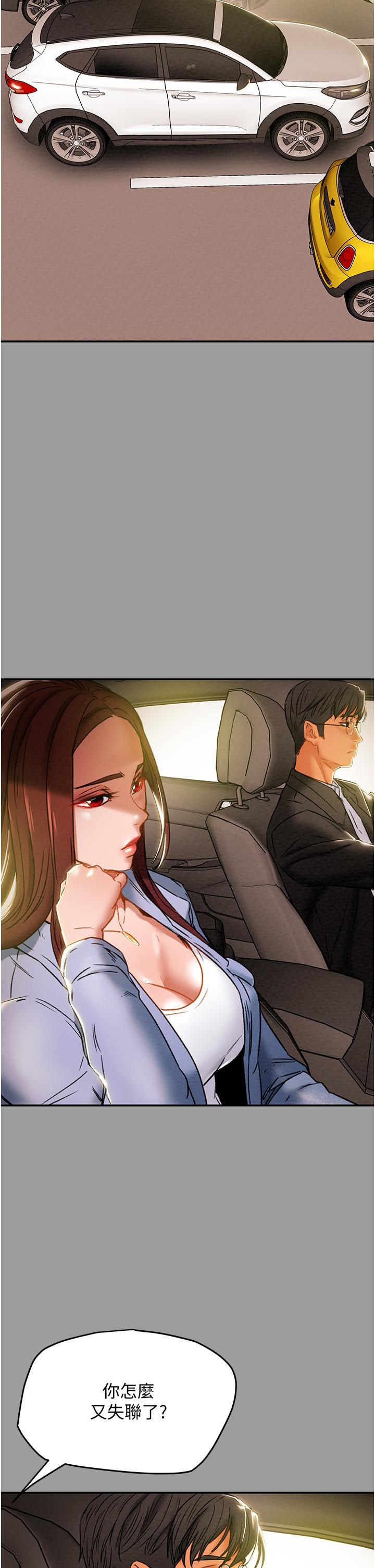 純情女攻略計劃 第46話-妍霏的過去 第5页