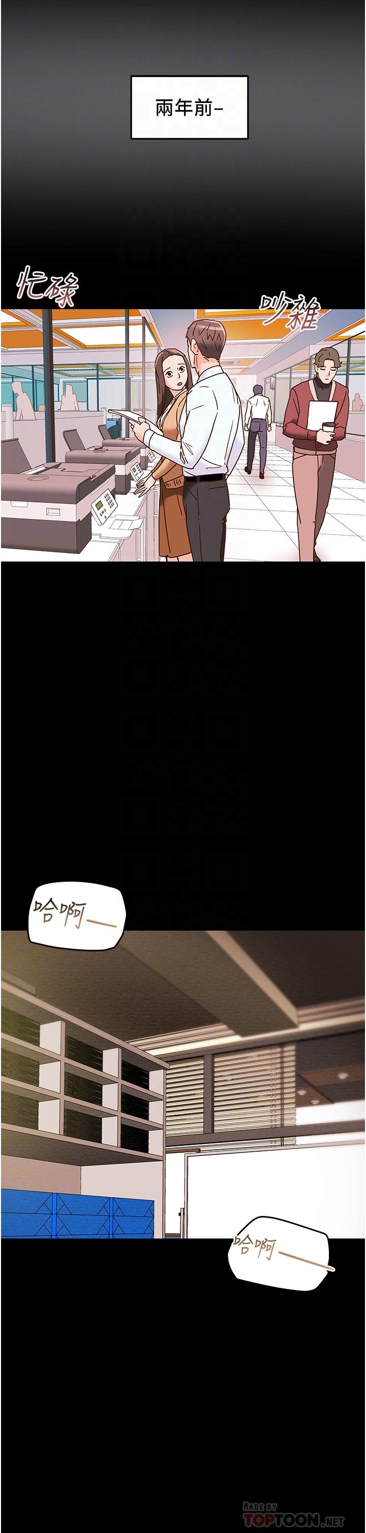 純情女攻略計劃 第46話-妍霏的過去 第8页