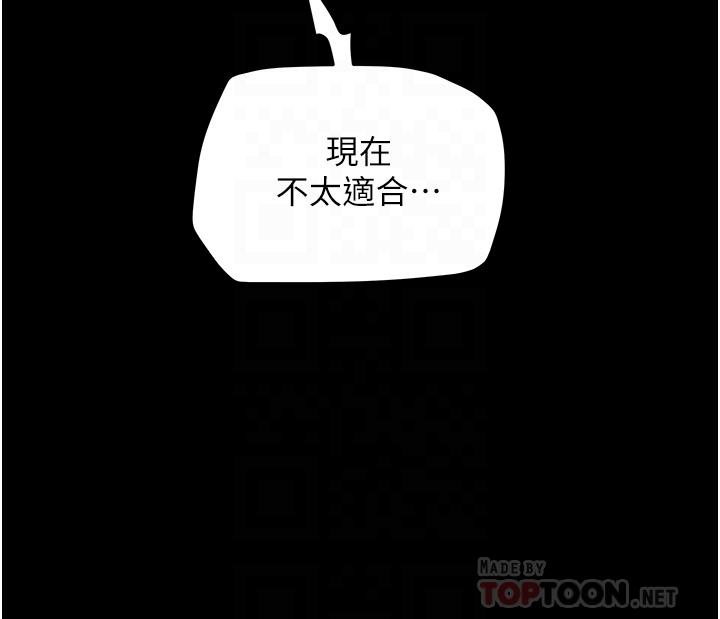 純情女攻略計劃 第46話-妍霏的過去 第10页