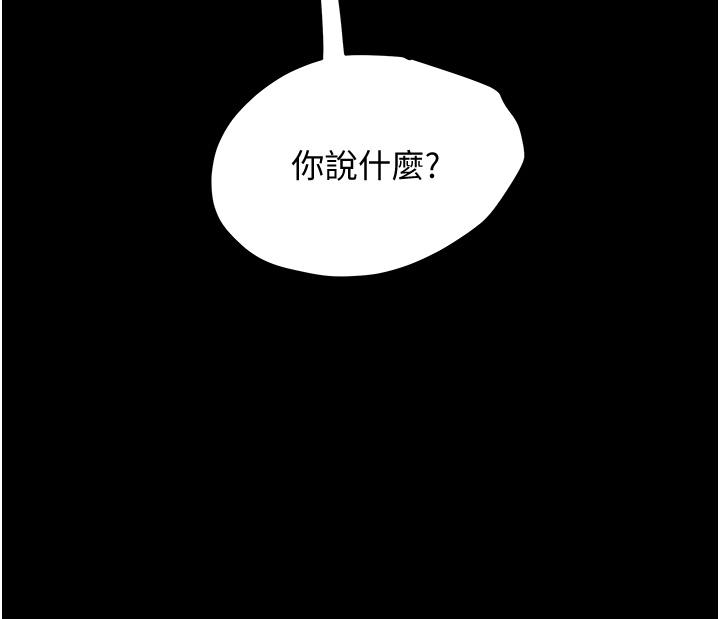 純情女攻略計劃 第46話-妍霏的過去 第17页
