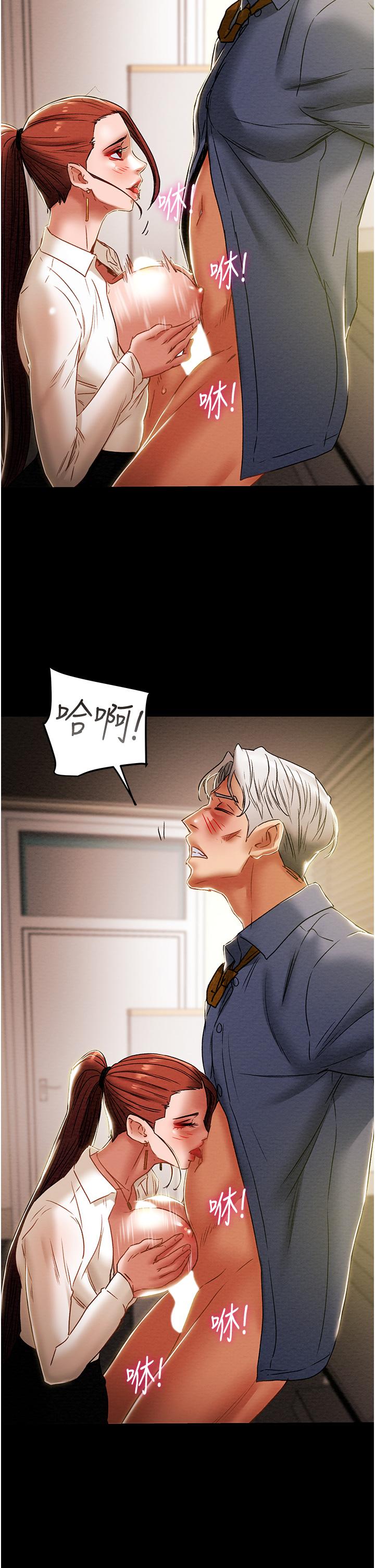 純情女攻略計劃 第46話-妍霏的過去 第19页