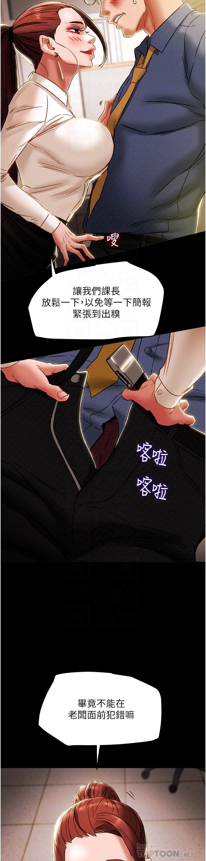 純情女攻略計劃 第46話-妍霏的過去 第12页