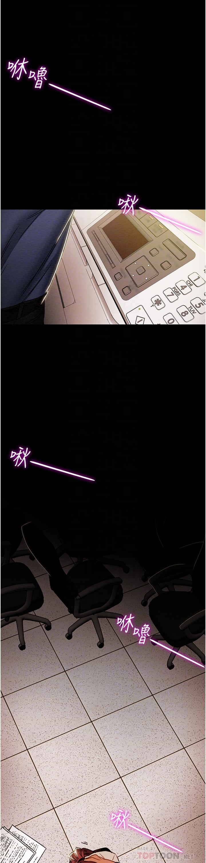 純情女攻略計劃 第46話-妍霏的過去 第14页