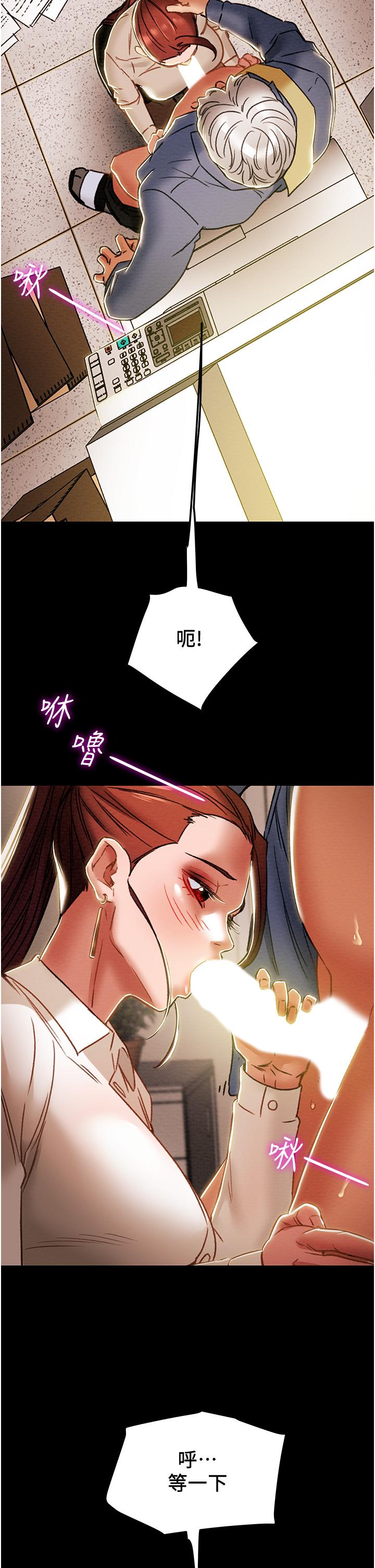 純情女攻略計劃 第46話-妍霏的過去 第15页