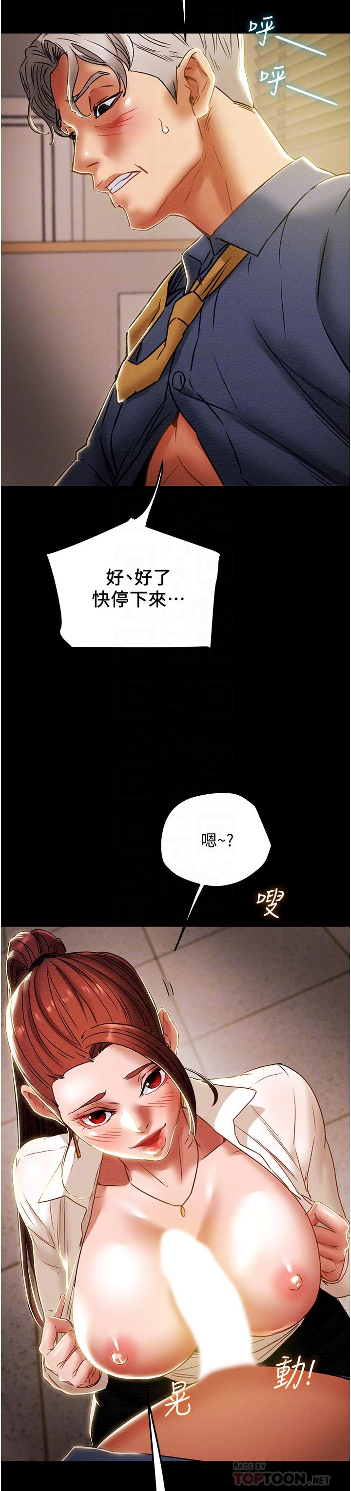 純情女攻略計劃 第46話-妍霏的過去 第16页
