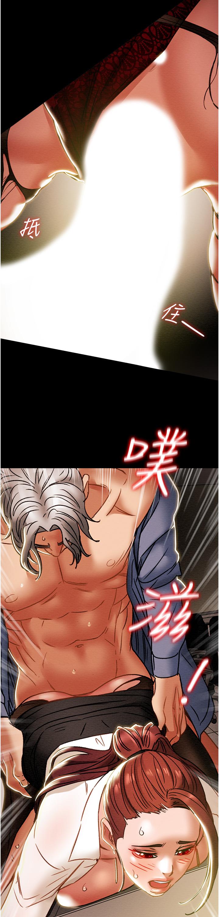 純情女攻略計劃 第46話-妍霏的過去 第26页