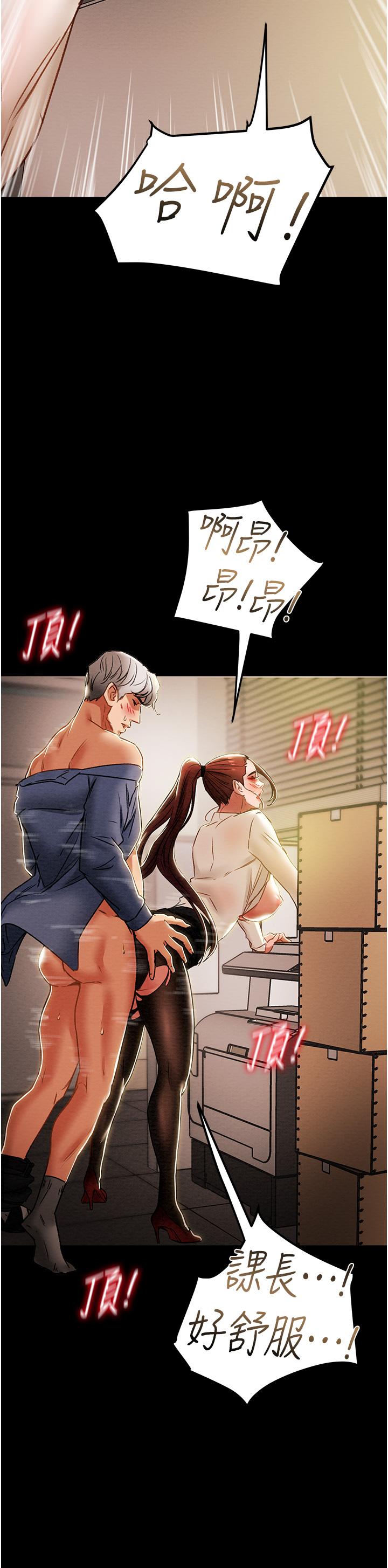 純情女攻略計劃 第46話-妍霏的過去 第27页