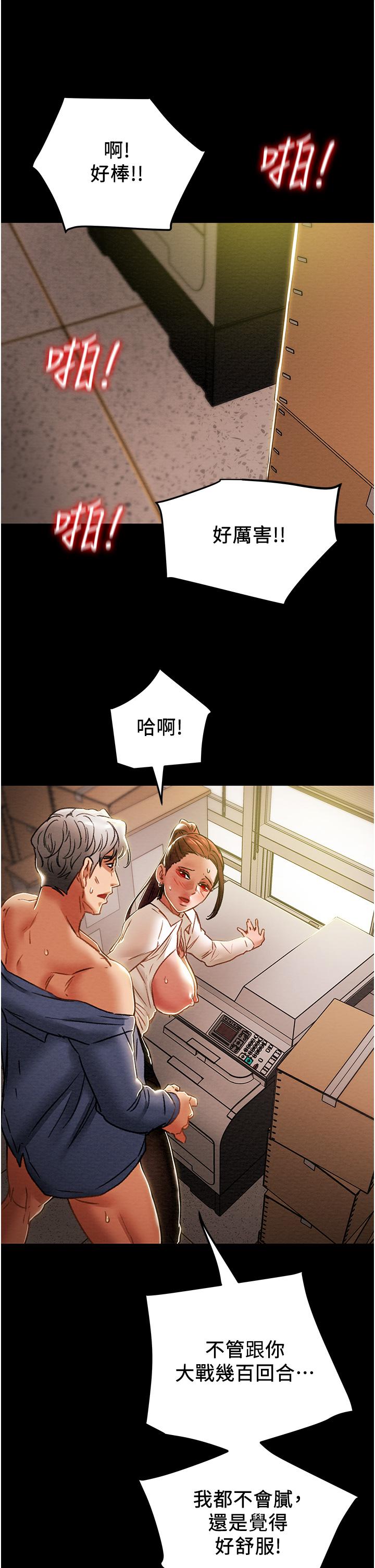 純情女攻略計劃 第46話-妍霏的過去 第28页