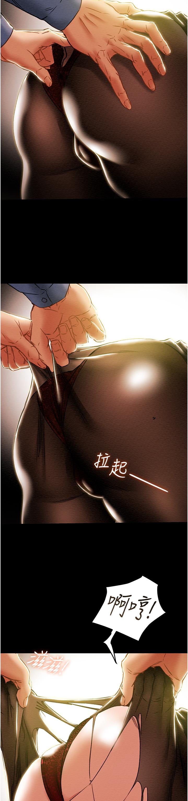 純情女攻略計劃 第46話-妍霏的過去 第23页