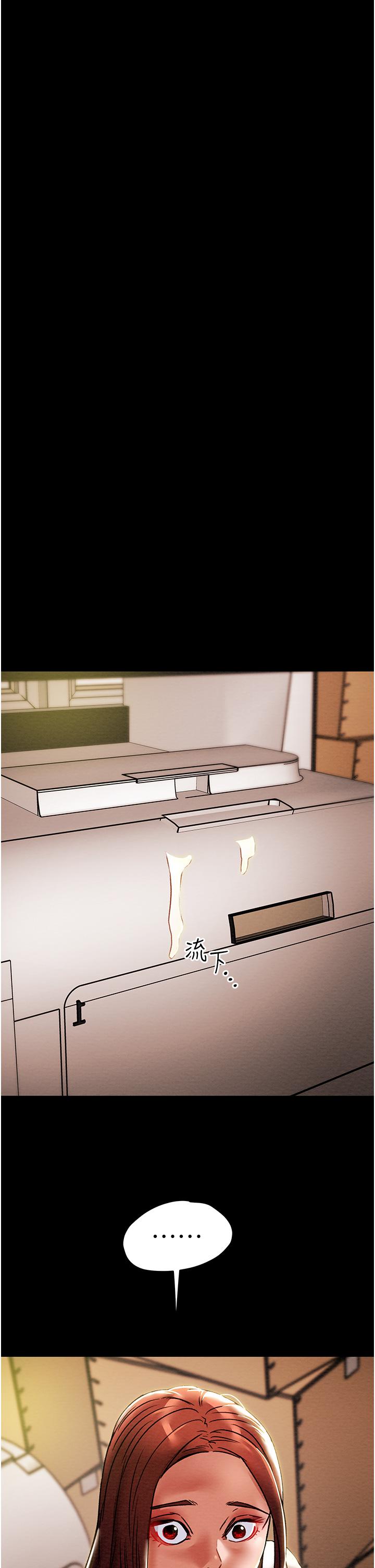 純情女攻略計劃 第46話-妍霏的過去 第36页