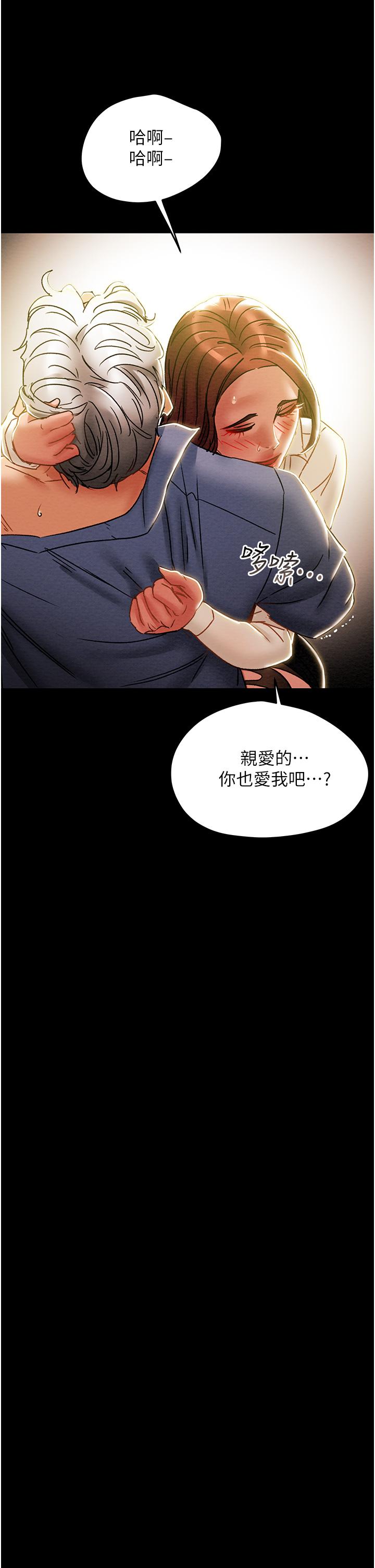 純情女攻略計劃 第46話-妍霏的過去 第35页