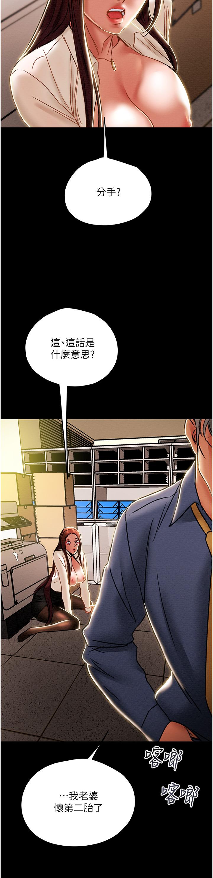 純情女攻略計劃 第46話-妍霏的過去 第37页
