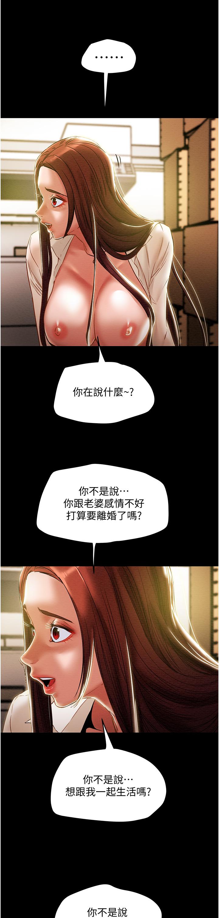 純情女攻略計劃 第46話-妍霏的過去 第39页