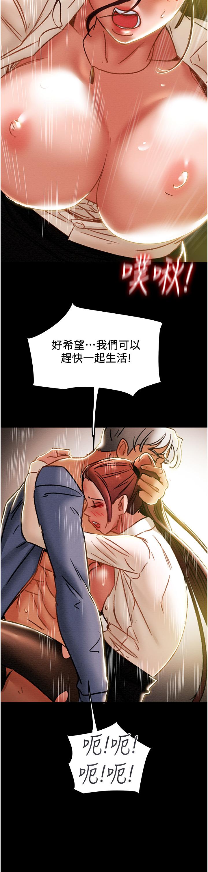 純情女攻略計劃 第46話-妍霏的過去 第32页