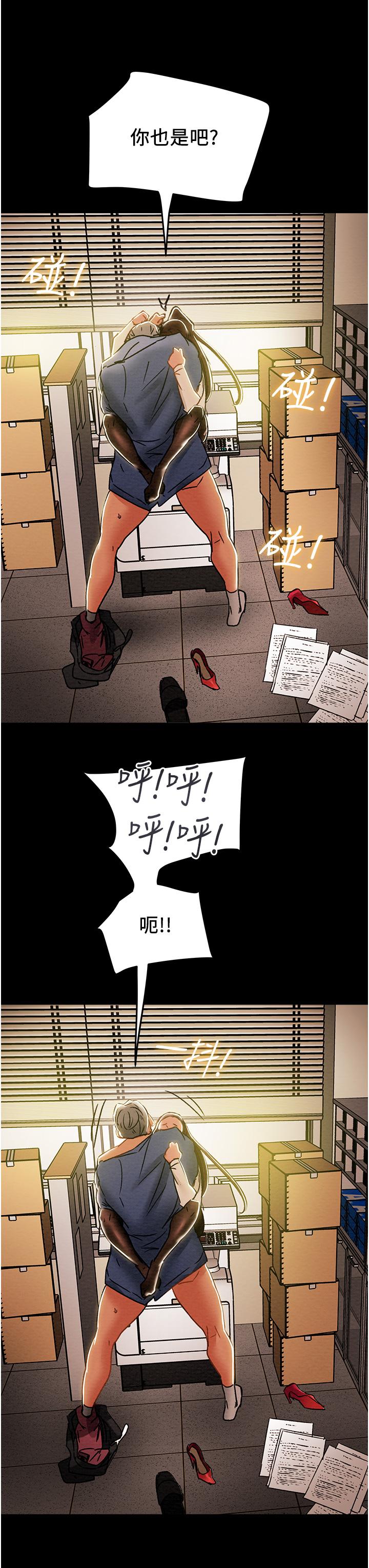 純情女攻略計劃 第46話-妍霏的過去 第33页