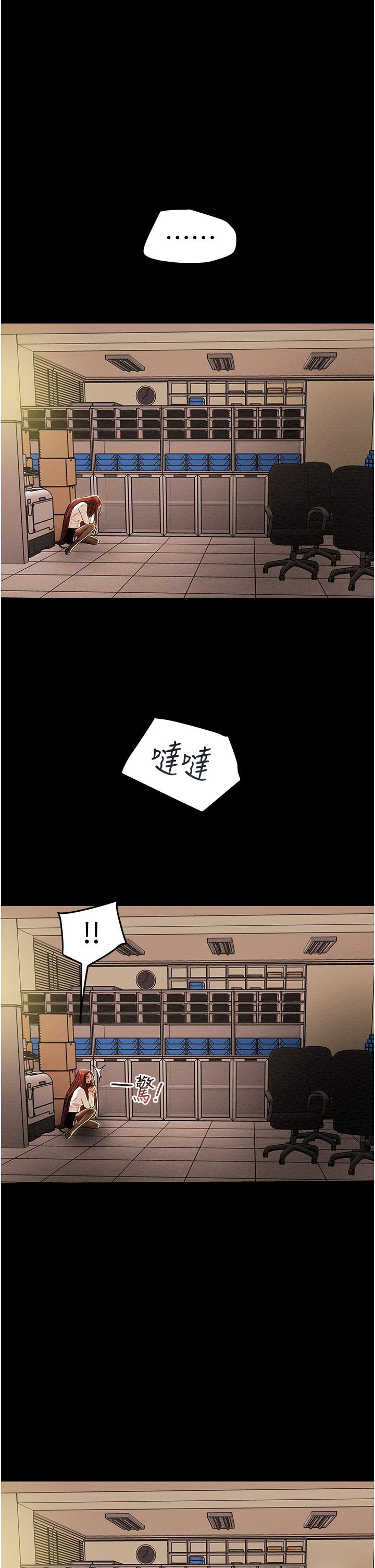 純情女攻略計劃 第46話-妍霏的過去 第45页