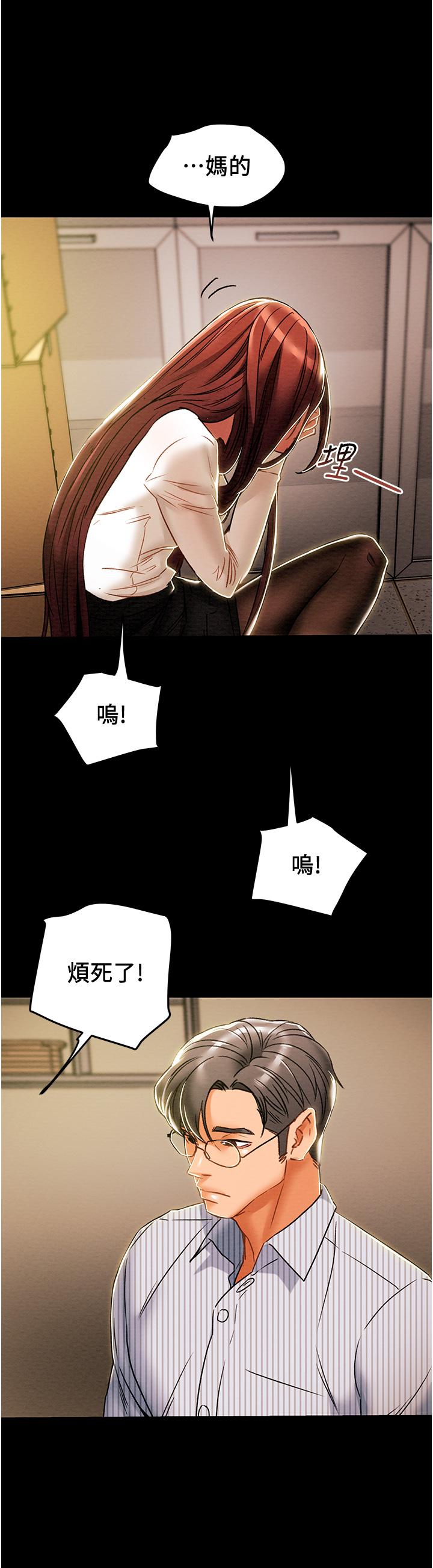 純情女攻略計劃 第46話-妍霏的過去 第49页