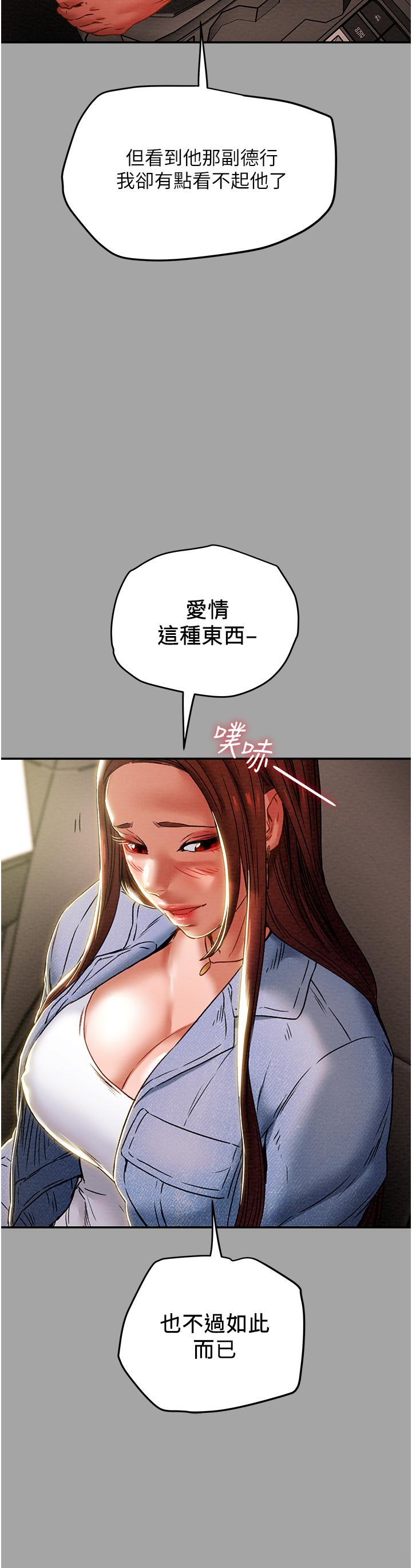 純情女攻略計劃 第47話-比方向盤更靈活的腰肢 第13页