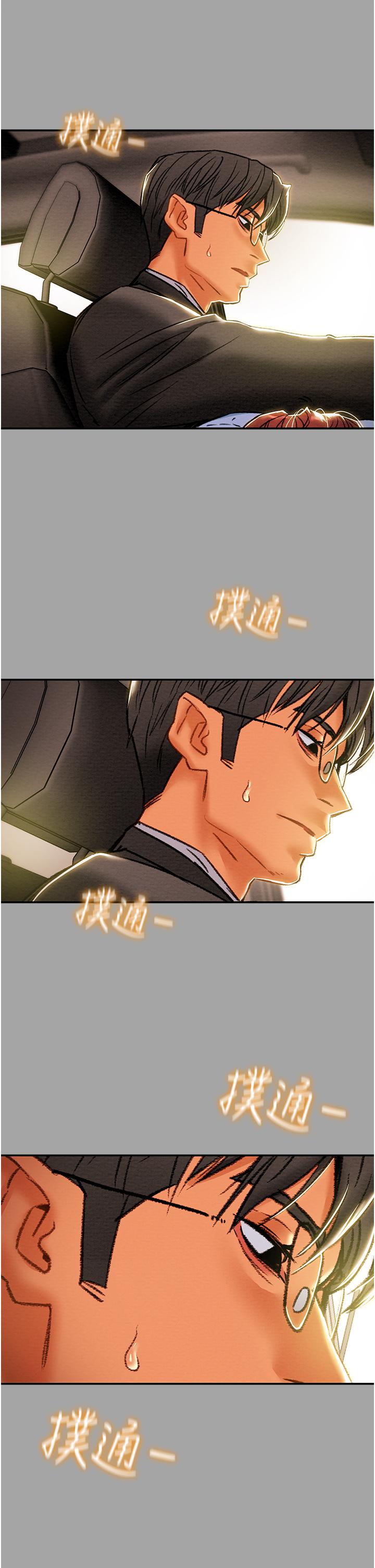 純情女攻略計劃 第47話-比方向盤更靈活的腰肢 第21页