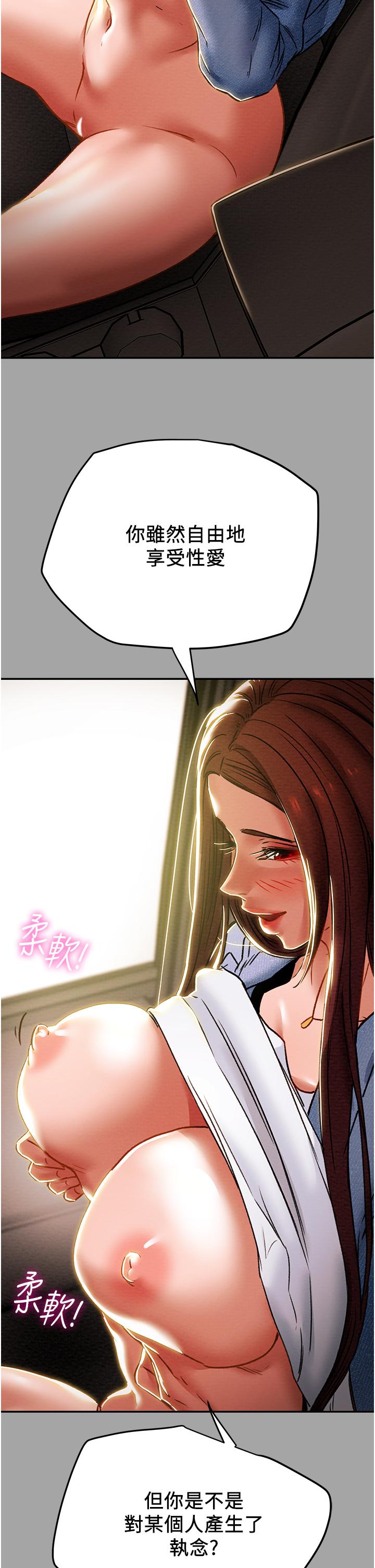 純情女攻略計劃 第47話-比方向盤更靈活的腰肢 第19页