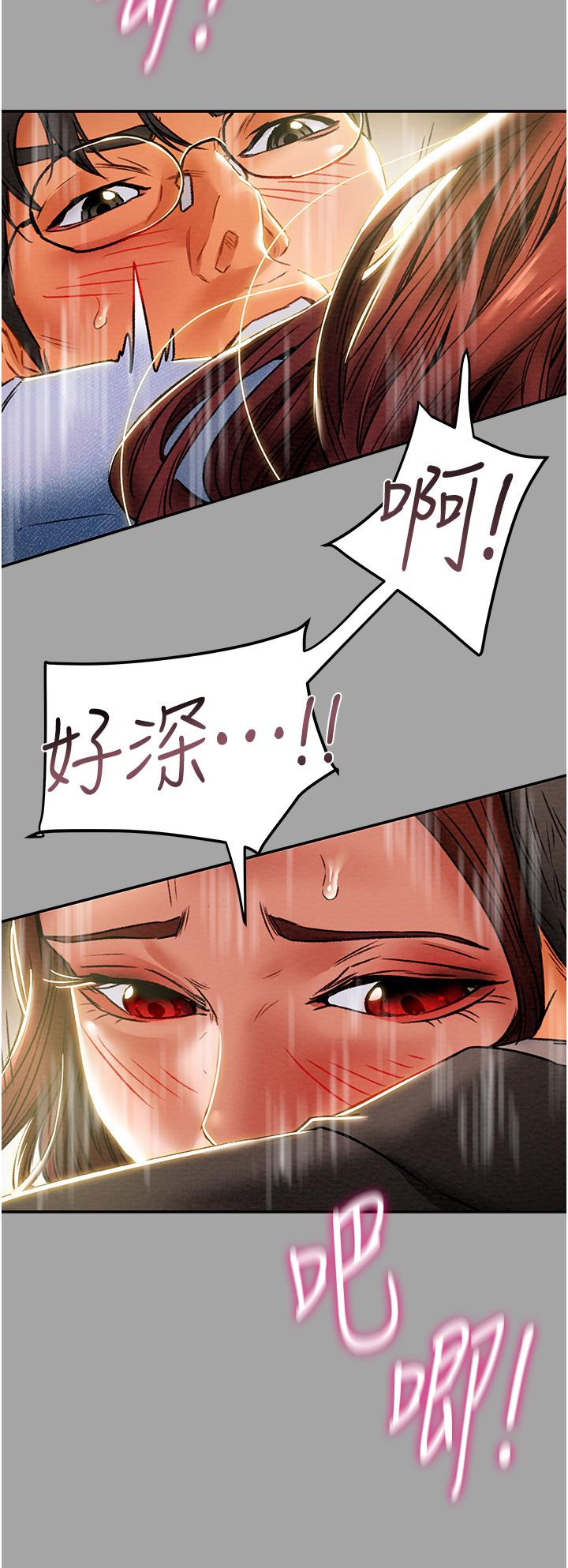 純情女攻略計劃 第47話-比方向盤更靈活的腰肢 第40页