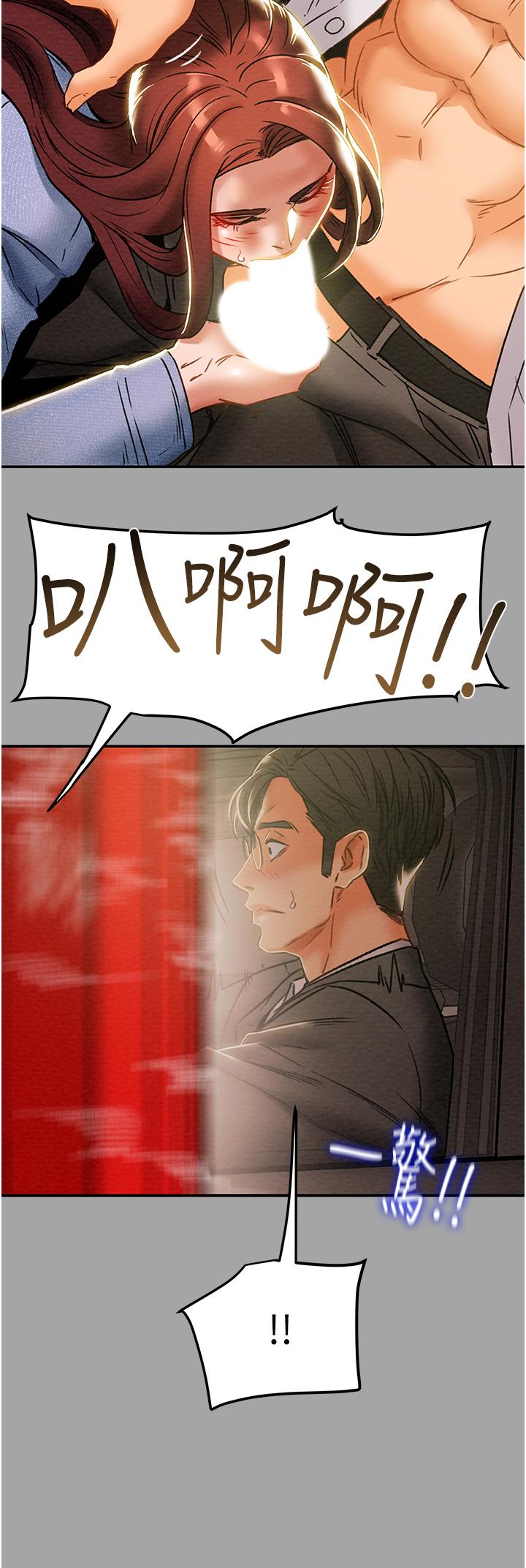 純情女攻略計劃 第47話-比方向盤更靈活的腰肢 第35页