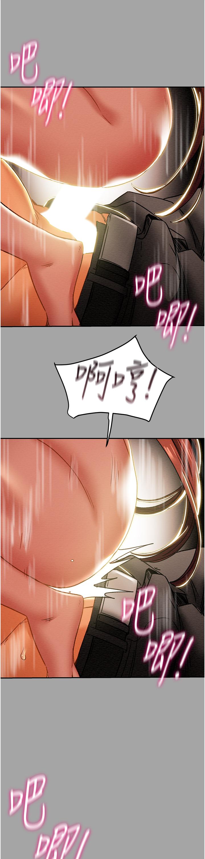 純情女攻略計劃 第47話-比方向盤更靈活的腰肢 第39页