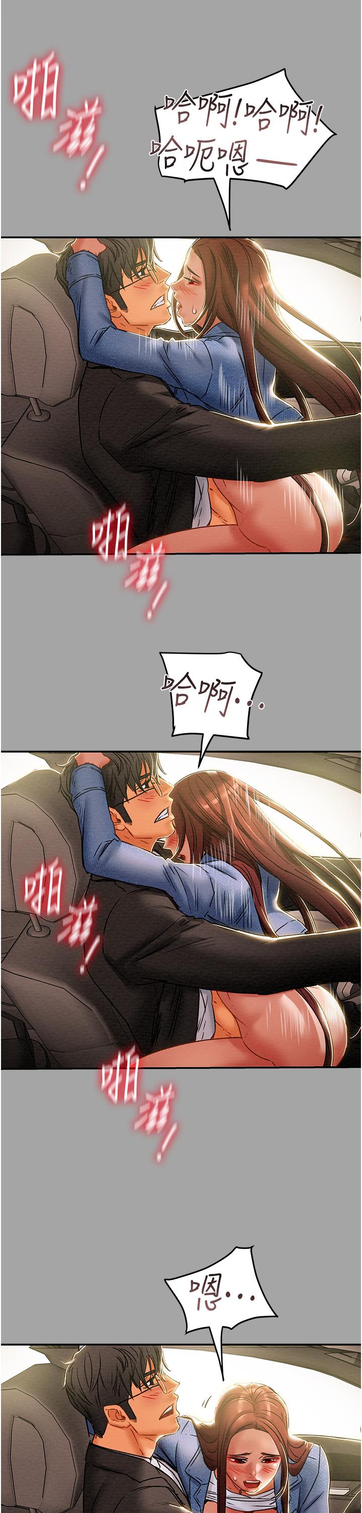 純情女攻略計劃 第47話-比方向盤更靈活的腰肢 第45页