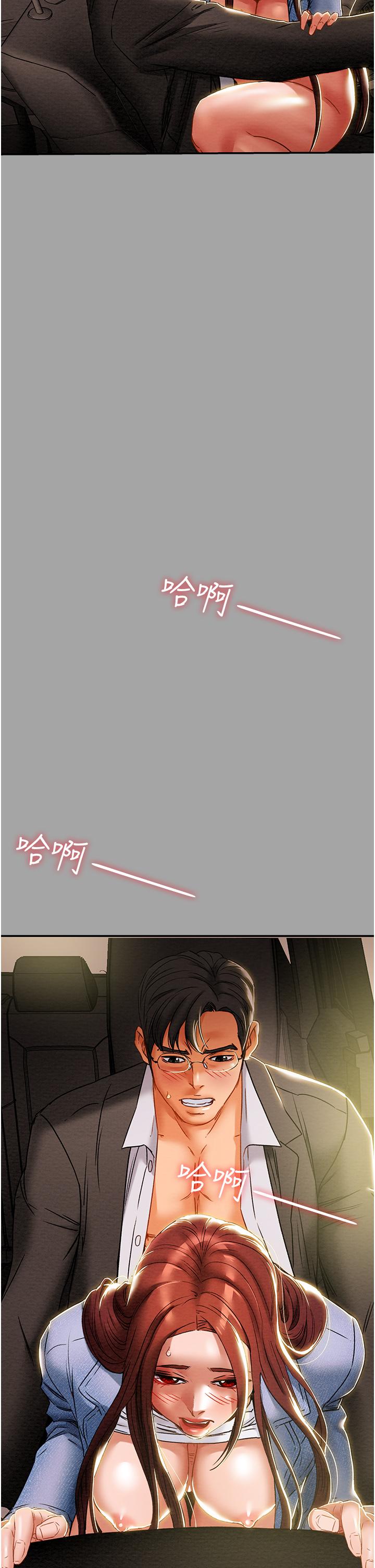 純情女攻略計劃 第47話-比方向盤更靈活的腰肢 第46页