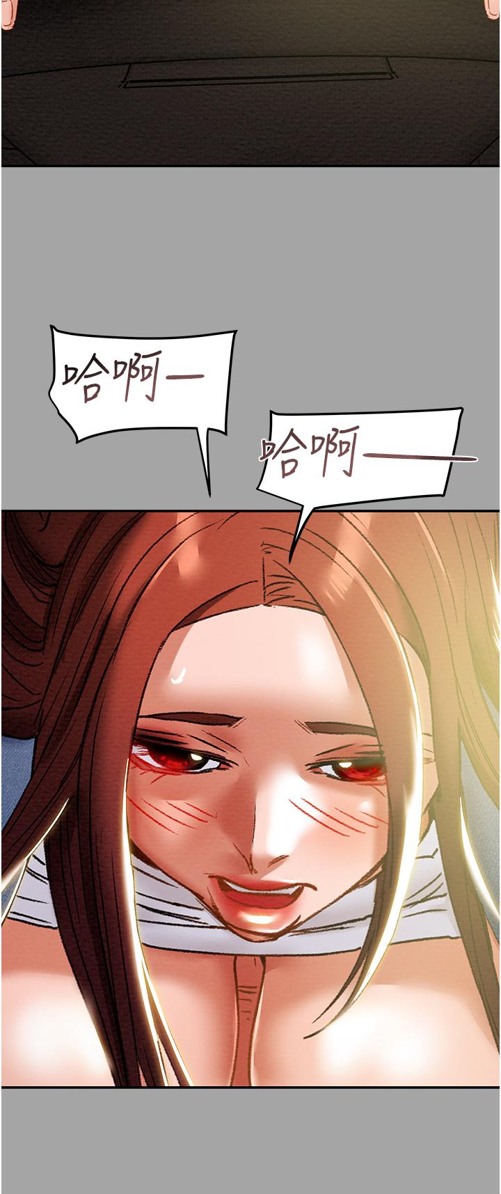純情女攻略計劃 第47話-比方向盤更靈活的腰肢 第47页