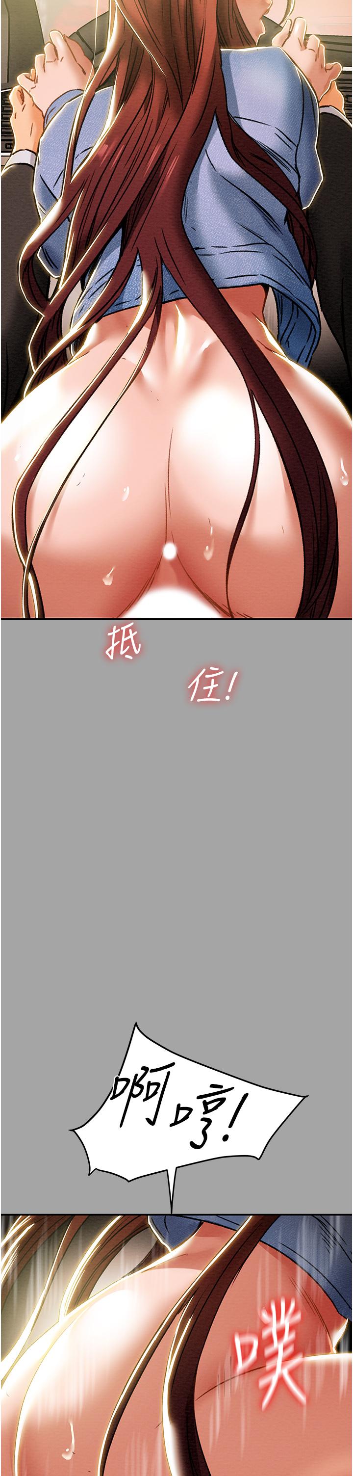 純情女攻略計劃 第47話-比方向盤更靈活的腰肢 第49页