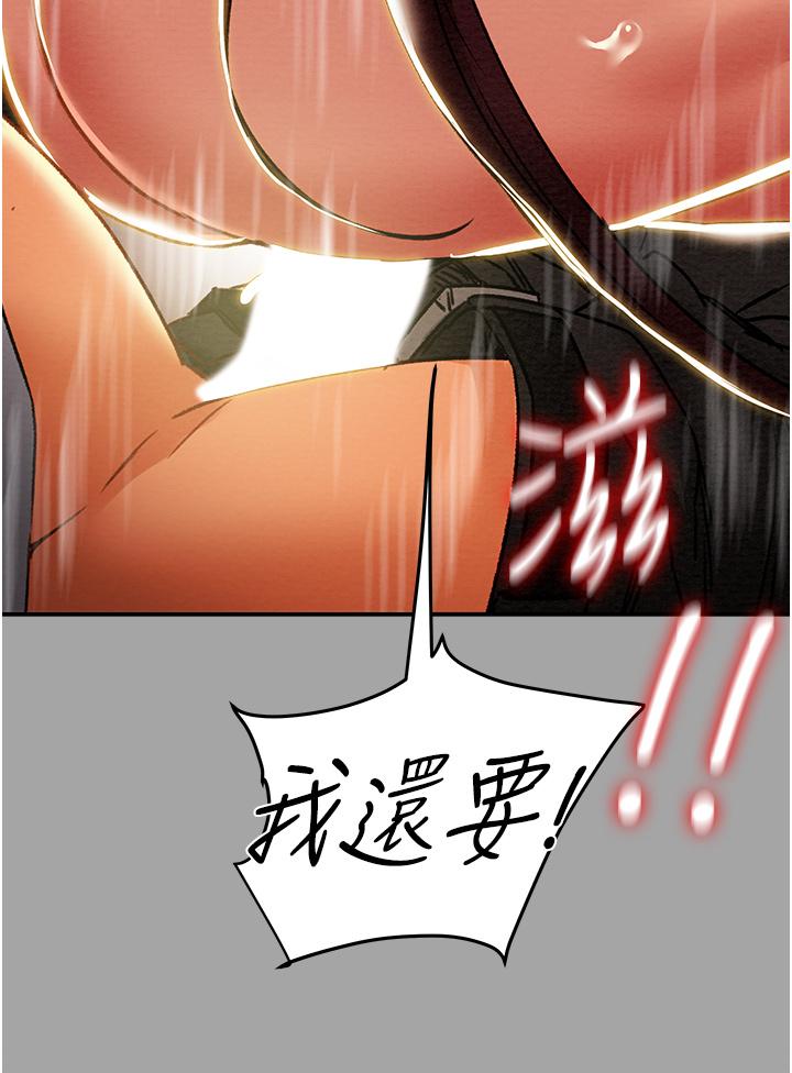 純情女攻略計劃 第47話-比方向盤更靈活的腰肢 第50页