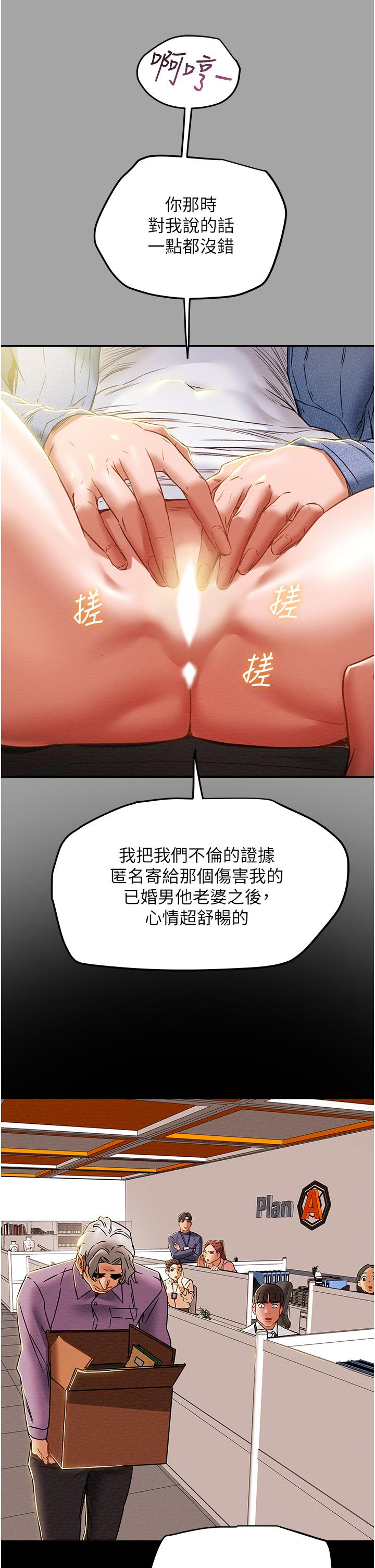 純情女攻略計劃 第47話-比方向盤更靈活的腰肢 第11页