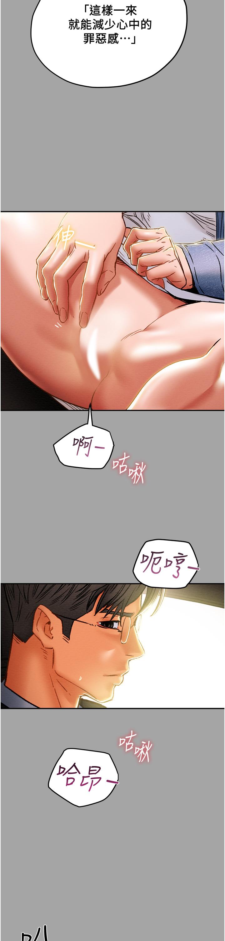 純情女攻略計劃 第47話-比方向盤更靈活的腰肢 第9页