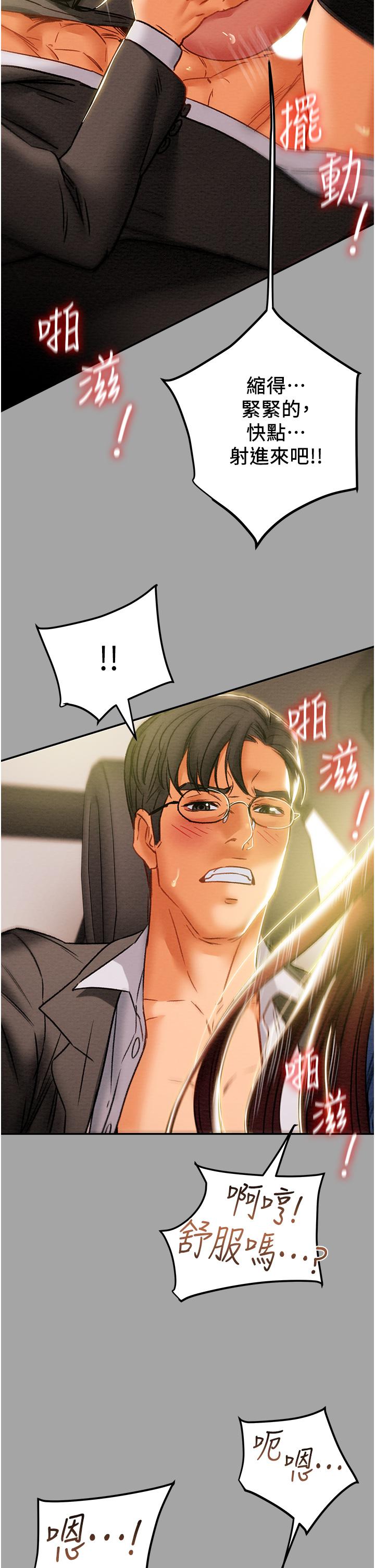 純情女攻略計劃 第48話-伸向俱樂部的黑影 第9页