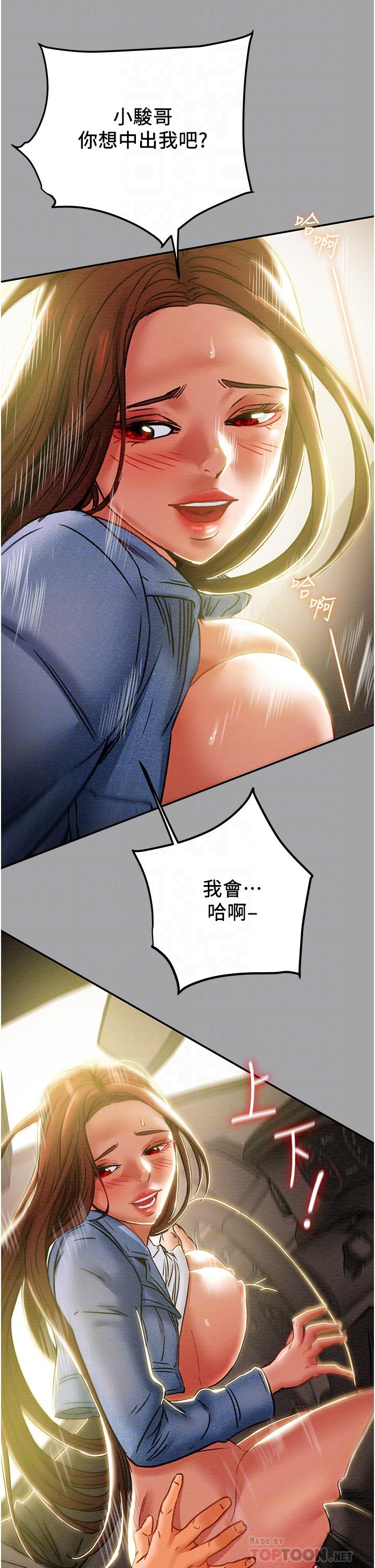 純情女攻略計劃 第48話-伸向俱樂部的黑影 第8页
