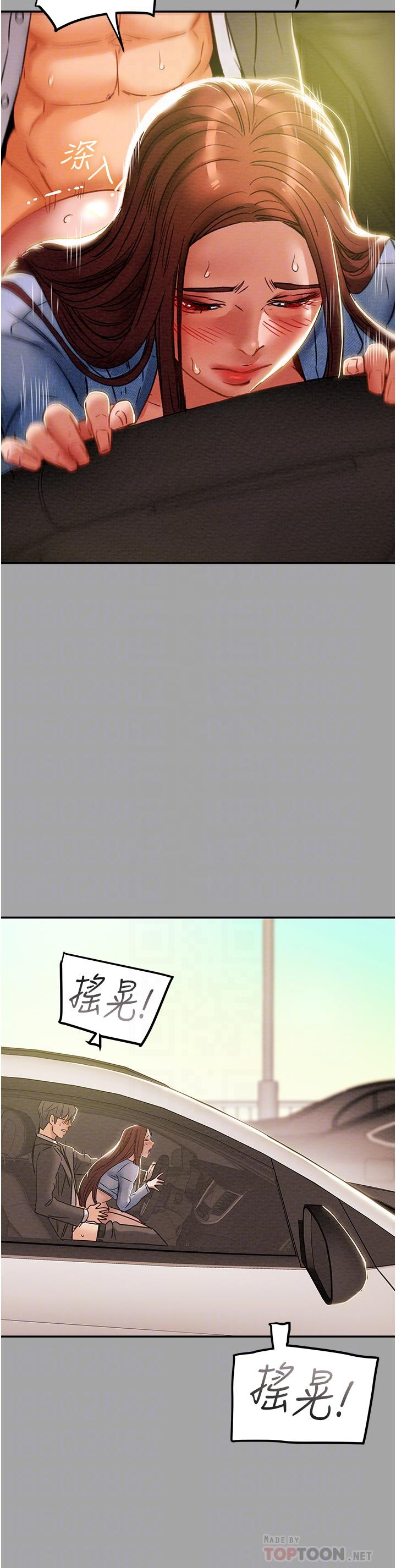 純情女攻略計劃 第48話-伸向俱樂部的黑影 第10页