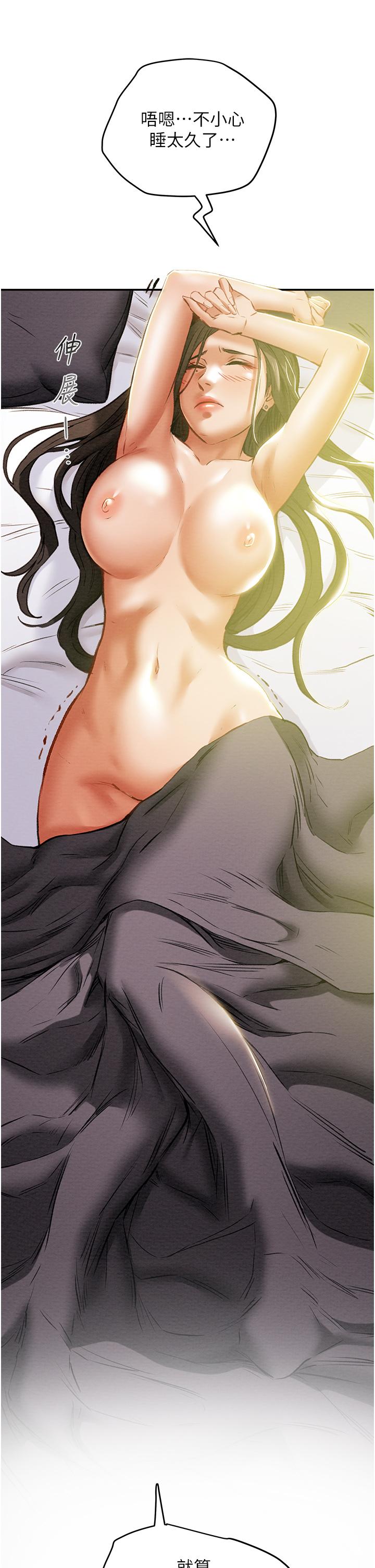 純情女攻略計劃 第48話-伸向俱樂部的黑影 第21页
