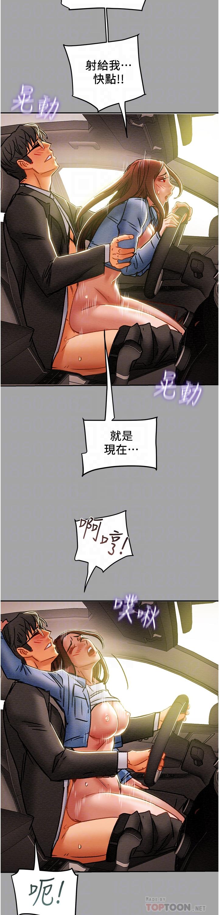 純情女攻略計劃 第48話-伸向俱樂部的黑影 第12页