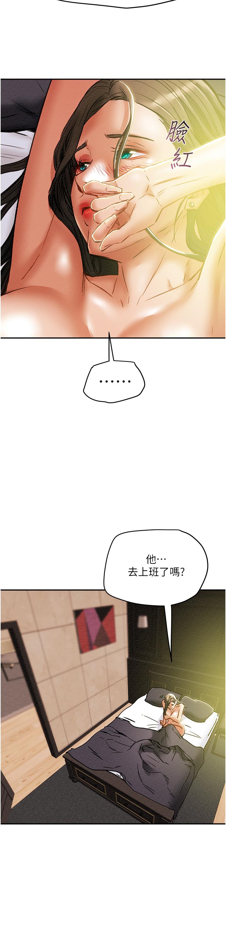 純情女攻略計劃 第48話-伸向俱樂部的黑影 第23页