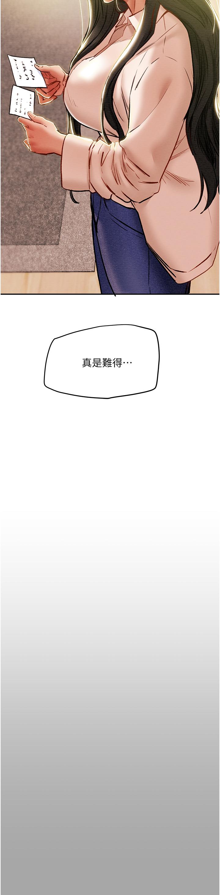 純情女攻略計劃 第48話-伸向俱樂部的黑影 第39页