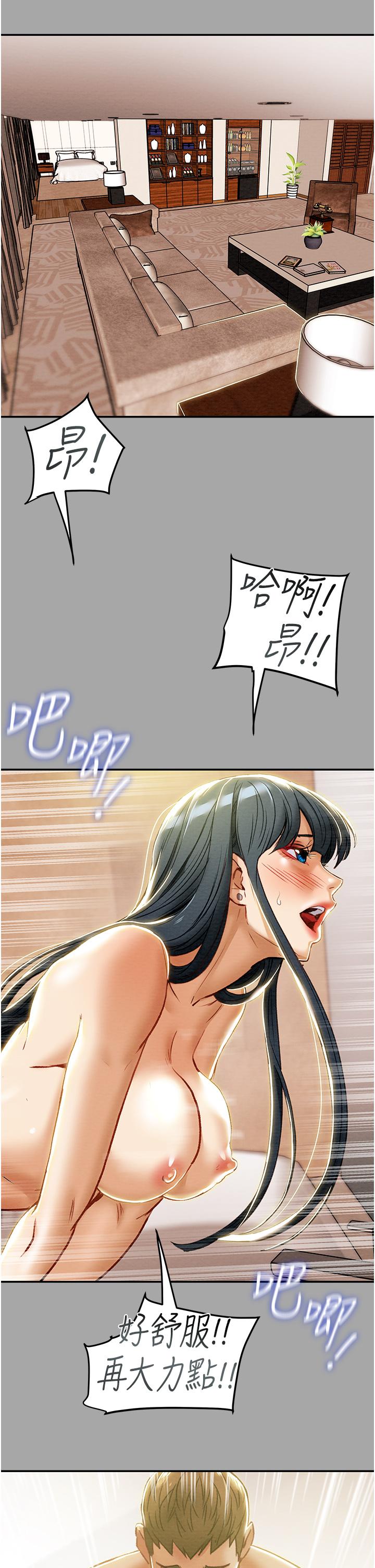 純情女攻略計劃 第48話-伸向俱樂部的黑影 第40页